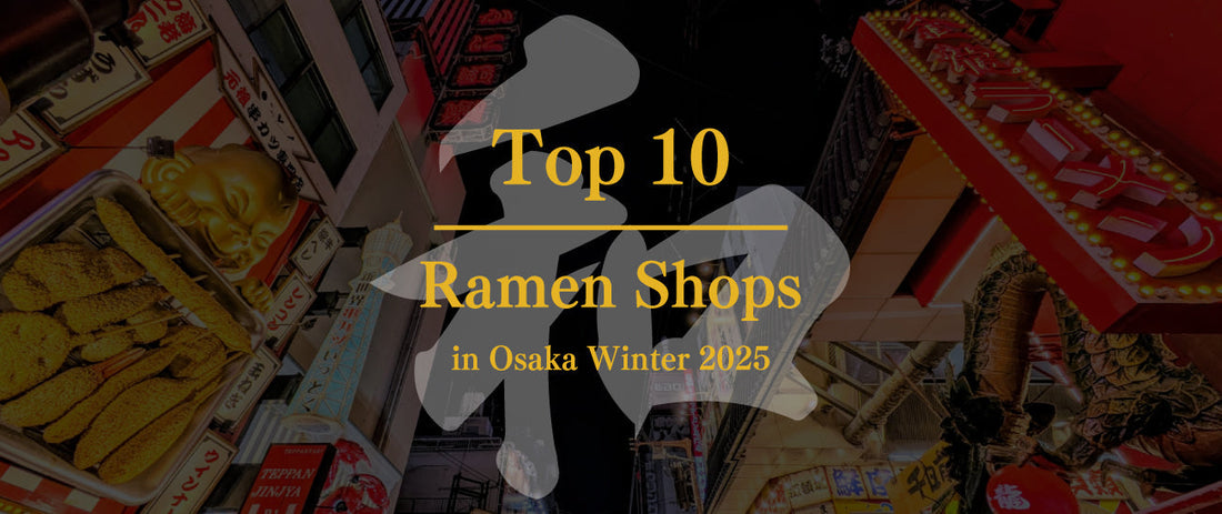 Top 10 Japanese Ramen Shops in Osaka for Winter 2025