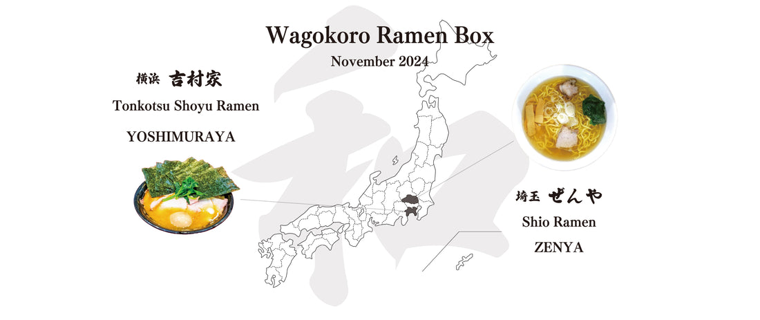 November 2024 Ramen Box