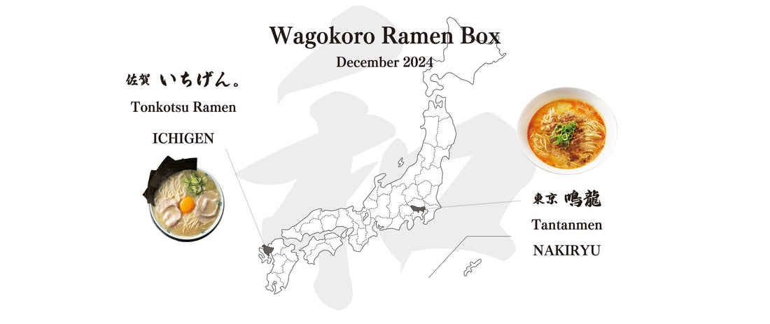 December 2024 Ramen Box